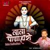 About Baba Paunahari Baba Dudhadhari Song